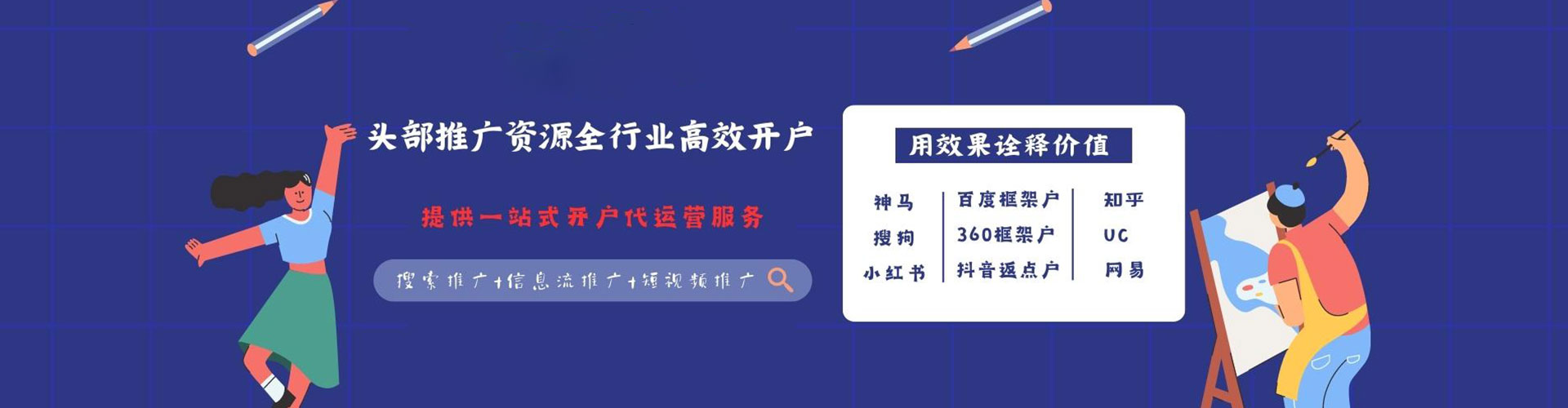 长葛推广竞价